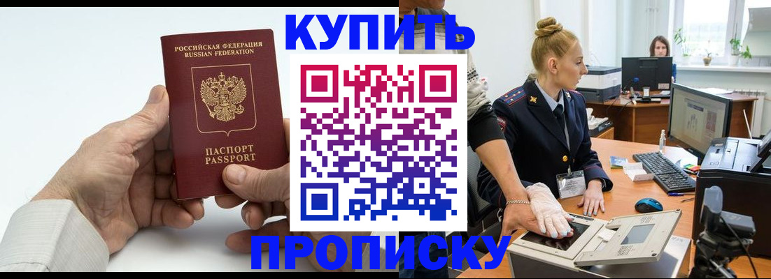 временная регистрация поиск в Пермской области