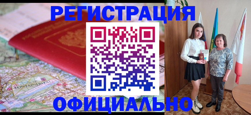 временная регистрация гарантия в Пермской области