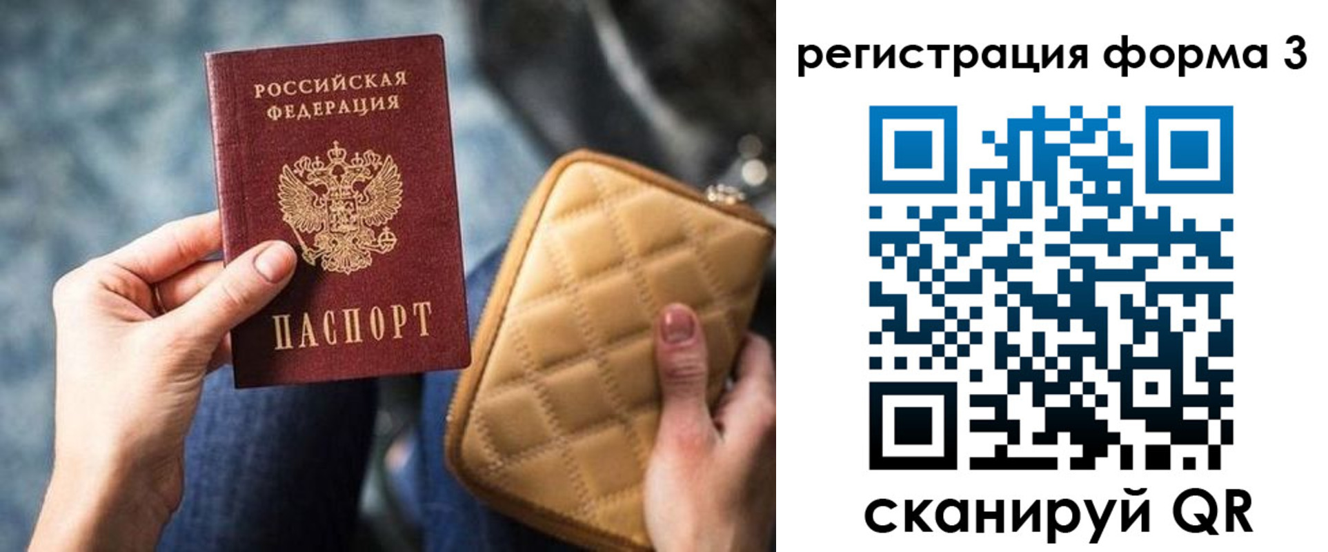 где прописаться в Пермской области