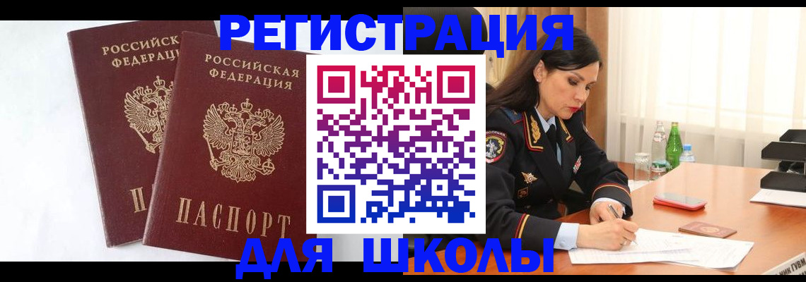 миграционный учет в Пермской области