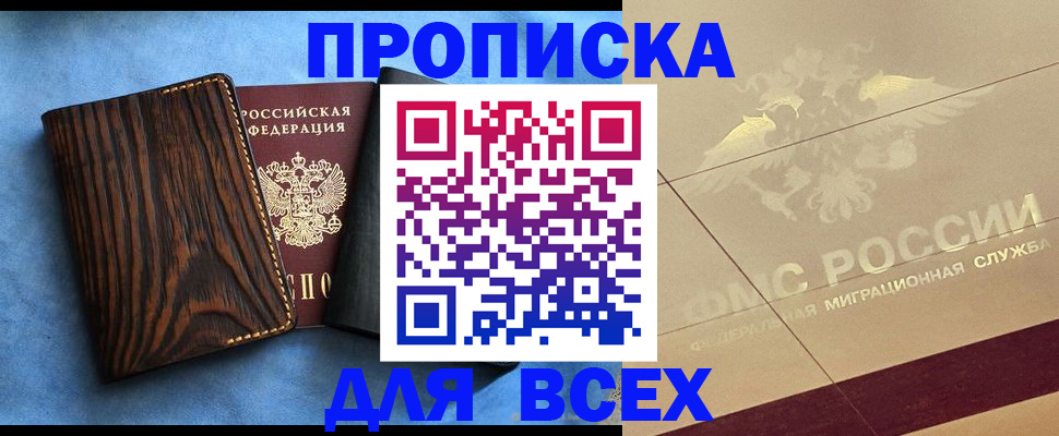 пропишу в квартире в Пермской области