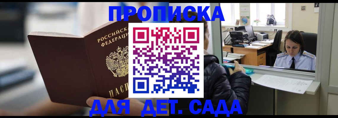 временная прописка в Пермской области