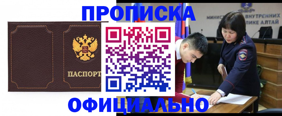 прописка от собственника в Пермской области