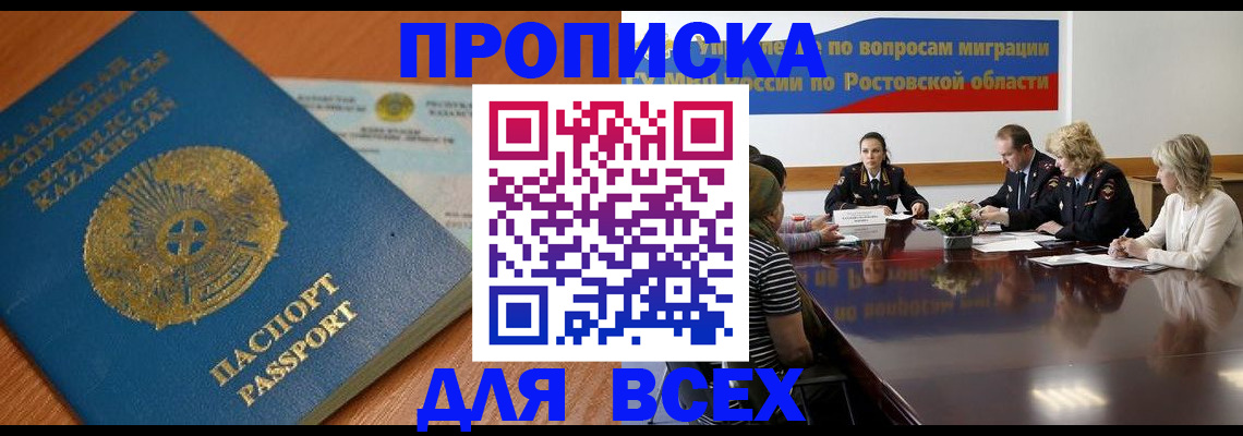 временная регистрация в квартире в Пермской области