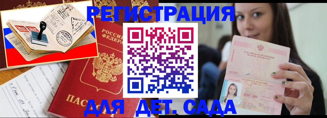 временная регистрация для всех в Пермской области